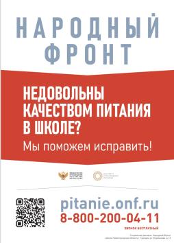 Обращения граждан